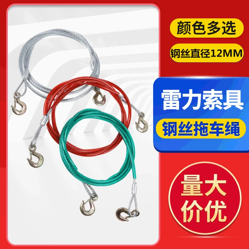 4 м маленький автомобиль стальной трос для прицепа тяга сильная тяга автомобиль самоспасательный трос спасательный трос Тяговый автомобиль с самоспасательным тросом