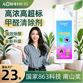 光触媒;装修污染清除;空气处理化学