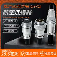 ���֌��Ӻ��ղ��^����WS28-2-3-4-7-10-12-16-17PIN20��24�-26о