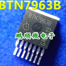 ԭ�b�M�� BTN7963B 늙C��оƬIC�����·����TO-263���b�NƬ