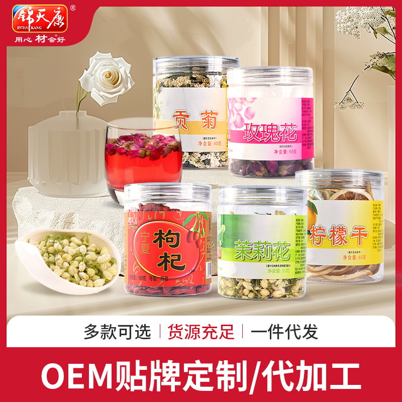 Canned Scented Tea, Any Combination of Health-Preserving Tea, Wolfberry, Chrysanthemum, Rose, Jasmine, Lemon Brewed Scented Tea Manufacturer