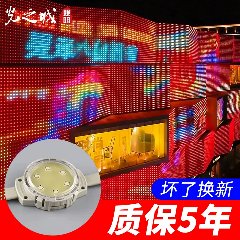 Точечный светодиодный источник света для наружного применения, полноцветный пиксельный светильник с анимацией, программируемый матричный экран, инженерное освещение для наружных стен, DMX512 RGB