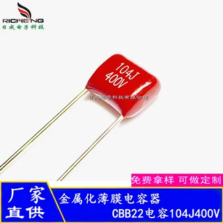 全系列供应CBB22电容0.1uF 104J400V脚距7.5mm 金属化薄膜电容器