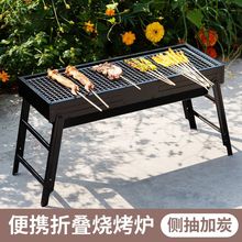 加厚烧烤炉烧烤架家用户外木炭烤肉炉工具便携野外烤架子全套炉子