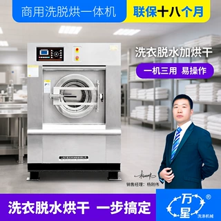 工业洗脱烘一体机商用工业洗衣机烘干功能一体机洗涤设备12kg