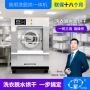 工业烘干功能商用洗衣机