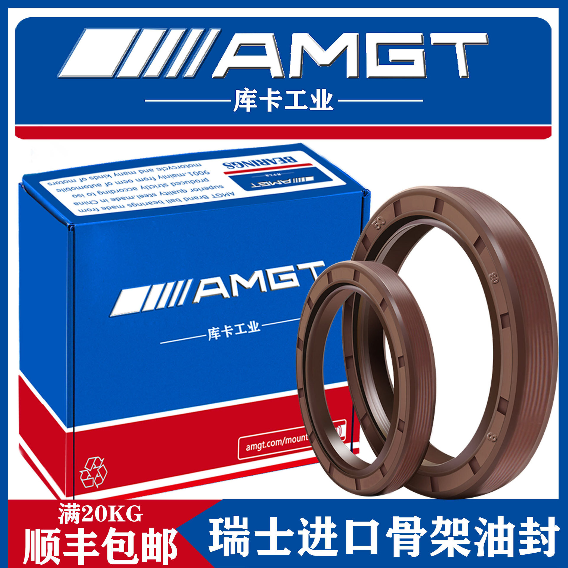 AMGT氟胶TC骨架油封密封圈TC50×80×8 50×82×12 50×85×10