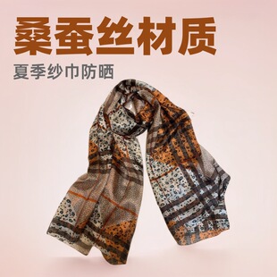 in stock Women's Silk Scarf Mulberry Silk Textile Scarf Summer Scarf Air Conditioning Shawl Beach Sunscreen Crepe Satin
