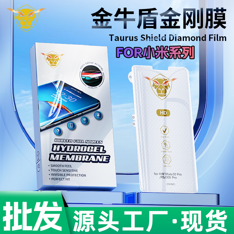 Suitable for Xiaomi 13Ultra 12S 11 14 Taurus Shield Hydrogel Film Mix 4 Soft Film Civi 1S Hydrogel Film Suitable for Xiaomi 13Ultra 12S 11 14 Taurus Shield Hydrogel Film Mix 4 Soft Film Civi 1S Hydrogel Film