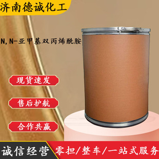 N,N-���׻��p��ϩ���� ���ﻯ��ʯ���_��110-26-9 ���׻���ϩ����