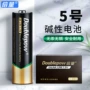 倍量碱性五号aa干电池