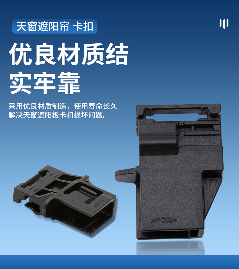 Sunroof Sunshade Clip Buckle for Honda CRV Breeze Avancier URV
