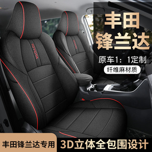 Suitable for Toyota Fenglanda Seat Cover All-inclusive Fabric 2023 Special Four Seasons Universal Cushion Car Seat Cover