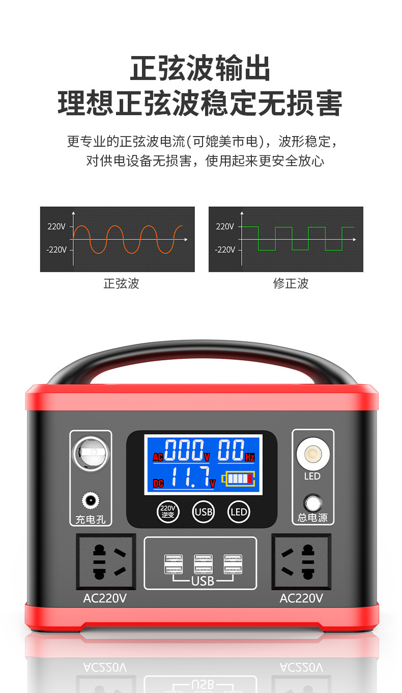 300W500W正弦波户外移动储能电源逆变器应急野营夜市摆摊220v电源详情12