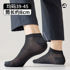 蠶絲襪子男士超薄短筒7A抗菌莫代爾吸濕吸汗無骨防臭純色冰涼短襪