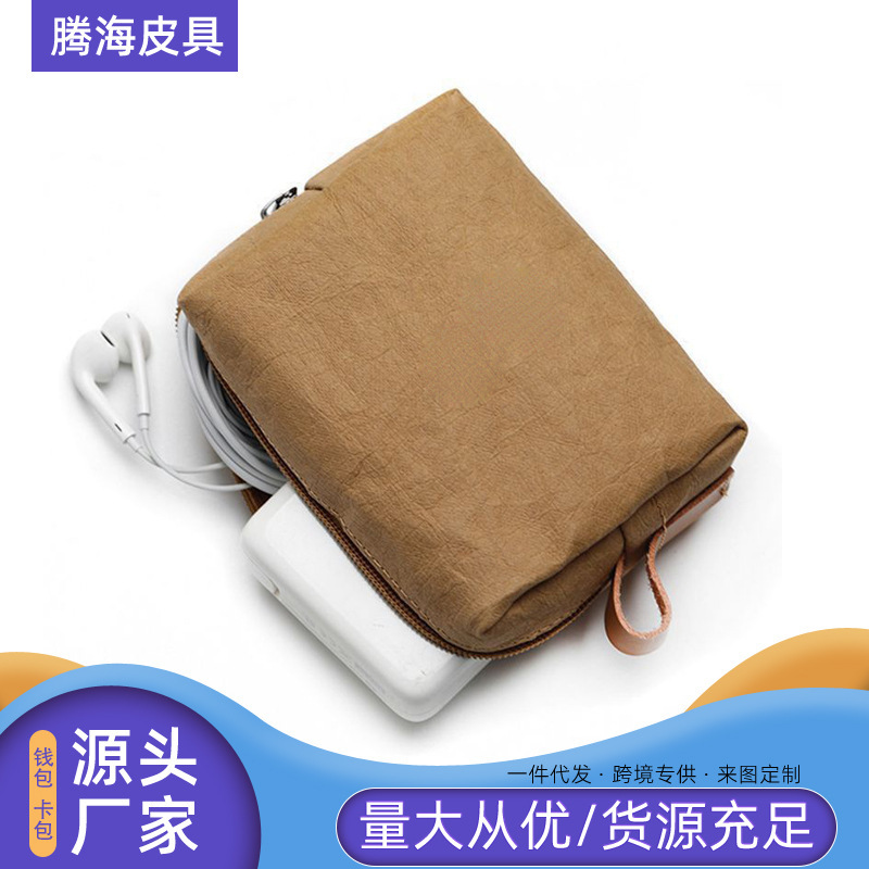 杜邦纸可水洗洗漱包多功能便携防水商务旅行收纳包简约化妆包现货|undefined
