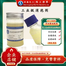 有机硅树脂;发泡、消泡剂;化工中间体