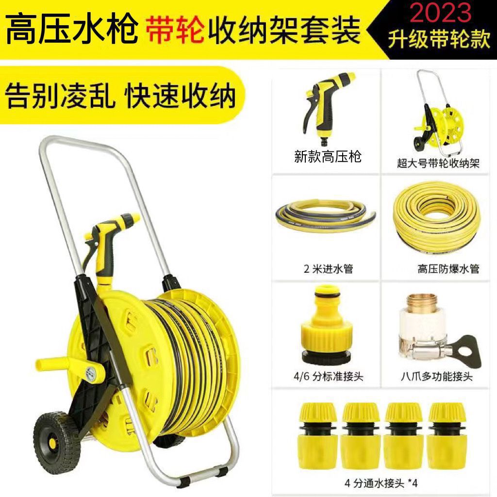 새로운 고압 세차 물총 세트 + 바퀴 달린 수도관 랙 * 5m 부동액 및 방폭 호스