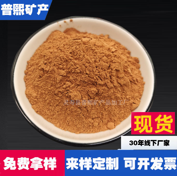 【免费试样】红陶土 铸造/陶瓷胚料用红土 网球场用红土 红土粉