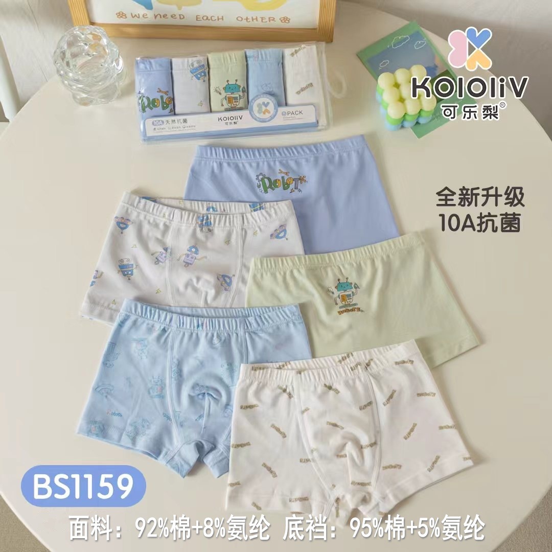 Boys b1159 (92% cotton) / 100 yards (approx. 9-12.5kg )