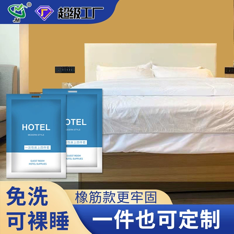 Гостиничные принадлежности Одноразовый костюм Покрывало для кровати Грязный пододеяльник Наволочка Спальный мешок Одноразовая простыня Набор из четырех предметов