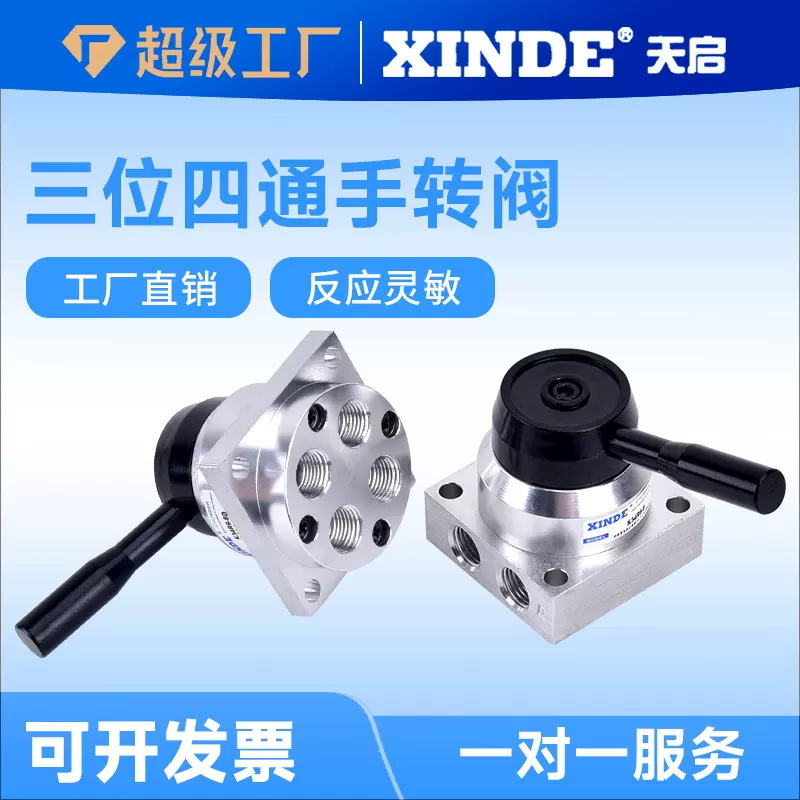 气动手转阀K34R6-8D/L/A/S气缸控制换向开关手动阀二位四通手扳阀