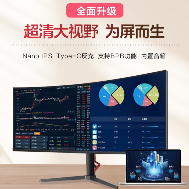 49inch Borderless Gaming Monitor 5K High-Definition Curved Screen Lcd Desktop Computer with Fish Screen 1500R