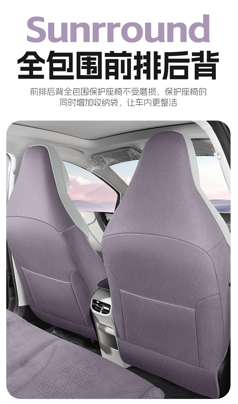 2026 Mg4 Ev Seat Cover, Suede, Free and Comfortable Version, Special Car Seat Cushion for All Seasons