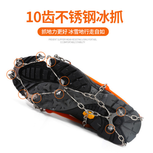 Ice Crampons Anti-Slip Shoe Cover Snow 10 Tooth Shoe Spike Chain Ski Road Anti-Fall Ice Grab Shoe Cover Chain Outdoor Climbing Snow Claw 