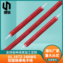 ֱ0.2ƽ24ڲ PVC UL1672-24AWG˫Ե