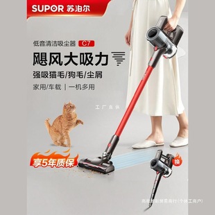 Supor Vacuum Cleaner Household Large Suction Wireless Small Handheld Lightweight Mite Removal Carpet Cat Hair Pet Vacuum Cleaner