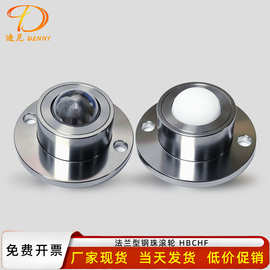 304不锈钢飞碟法兰型万向滚轮滚珠牛眼球滚珠轴承滑轮 HBCHF