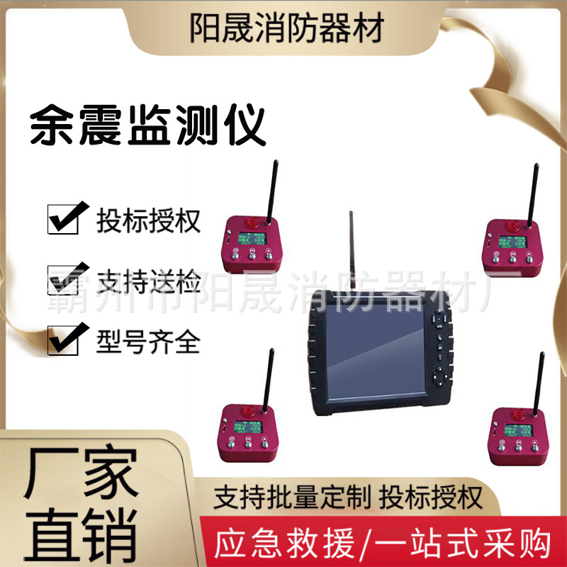 DG-Y62余震监测仪激光远程位移监测仪预警仪应急救援检测仪