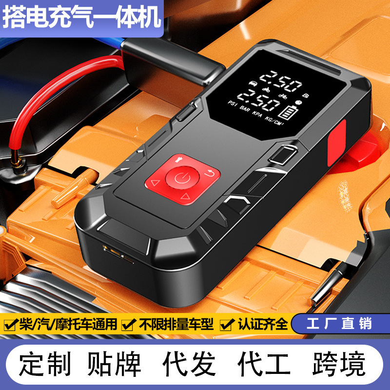 车载充气泵搭电一体机电动汽车打气泵公路应急启动电源轻便数显