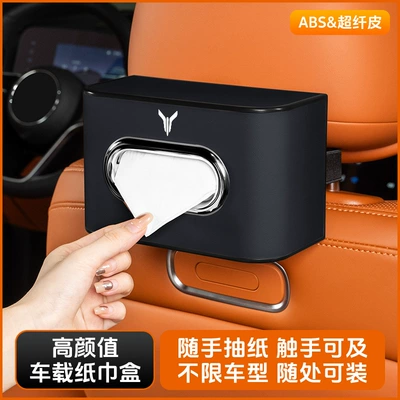 for Lantu Door Dreamer: Car tissue box/set - lantu-sl-chrome-plated-heightened-tissue-box-seat-back-noble-black-single-pack