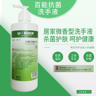 ���ܿ���ϴ��Һ500ml�t��/���ÌWУ��I�����o�w���ヺͯˮϴ