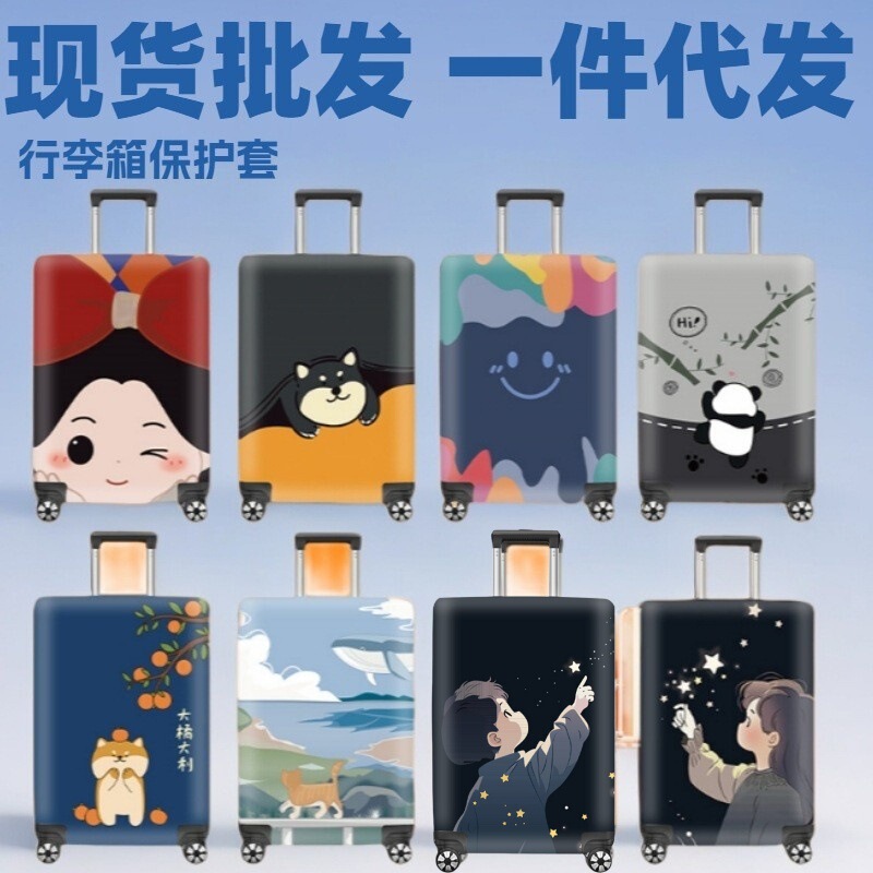 Wholesale Spot Thickened Elastic Suitcase Cover Suitcase Protective Cover Trolley Suitcase Jacket Dust Cover Wholesale Spot Thickened Elastic Suitcase Cover Suitcase Protective Cover Trolley Suitcase Jacket Dust Cover