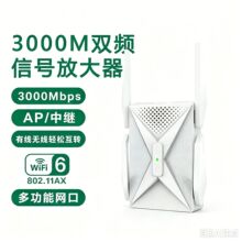 3000M WiFi��̖�Ŵ��� ���^�� Repeater AX�p�l�Uչ�� Extender
