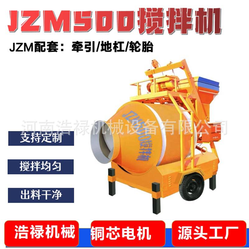 摩擦式JZM500爬斗搅拌机 工程用混凝土砂浆拌料机 爬斗上料搅拌机