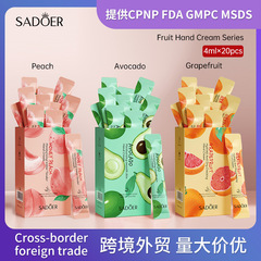 纯英文护手霜盒装SADOER牛油果水蜜桃西柚补水护手膏跨境外贸批发