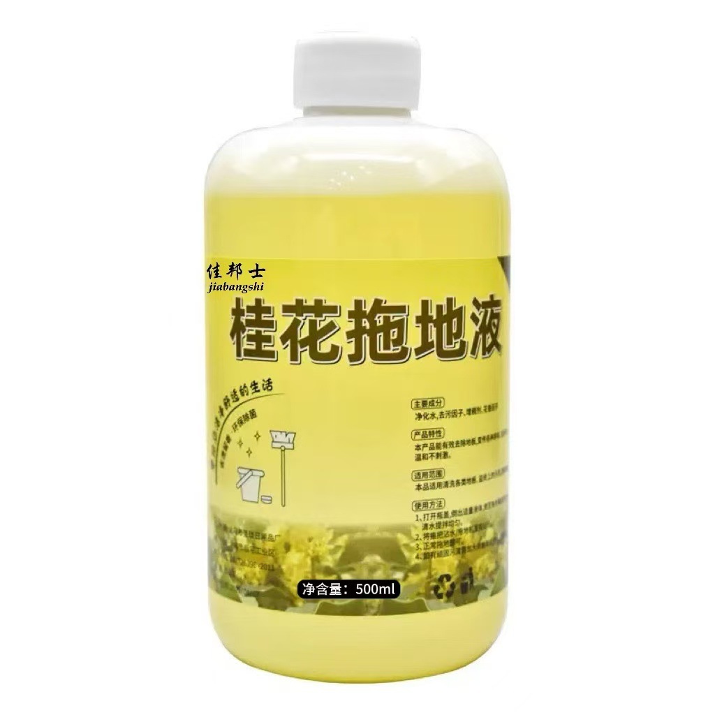 500ml [계화] 바닥 세정제