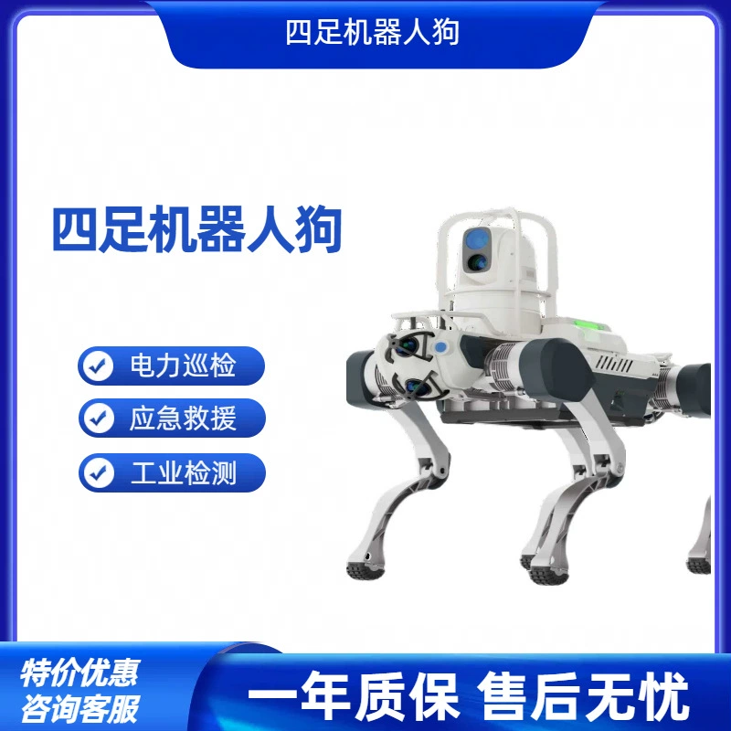 Интеллектуальный инспекционный четвероногий робот-собака с голосовым ИИ, крупная модель робота-собаки, цифровой робот-собака, крупная модель для образования и научных исследований.