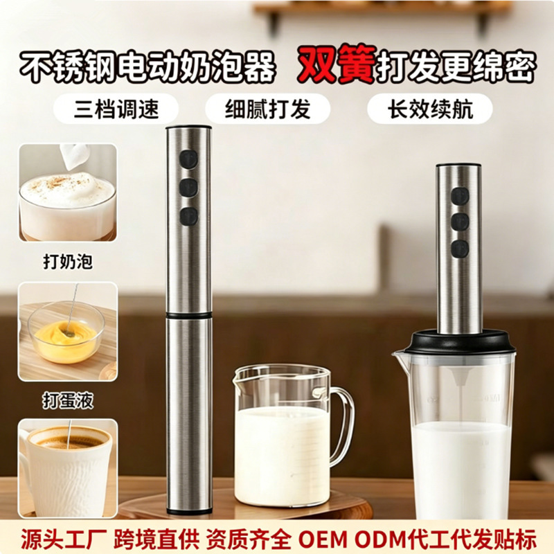 Stainless Steel Electric Milk Frother, Wireless Handheld Rechargeable Egg Beater, Coffee Frother, Electric Mixer