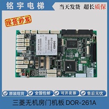 ���������� ����o�C���T�C�� DOR-261A �T�C�Դ�� DOR-261B