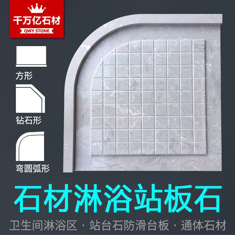 Marble shower station slate bathroom stone base water-proof non-slip pull groove station plate table stone foot stepping stone Marble shower station slate bathroom stone base water-proof non-slip pull groove station plate table stone foot stepping stone