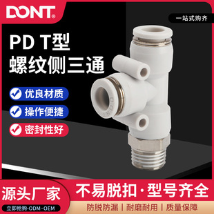 ��ܿ�����ͨ���^PD T���ݼy����ͨ���^��ɫ4-01/6-01/8-01/10-01