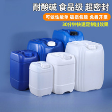 HDPEʳƷ��5l�ѴaͰ�����ܷ�25l��șˮ��Ͱ20kg�C�͏UҺ����Ͱ