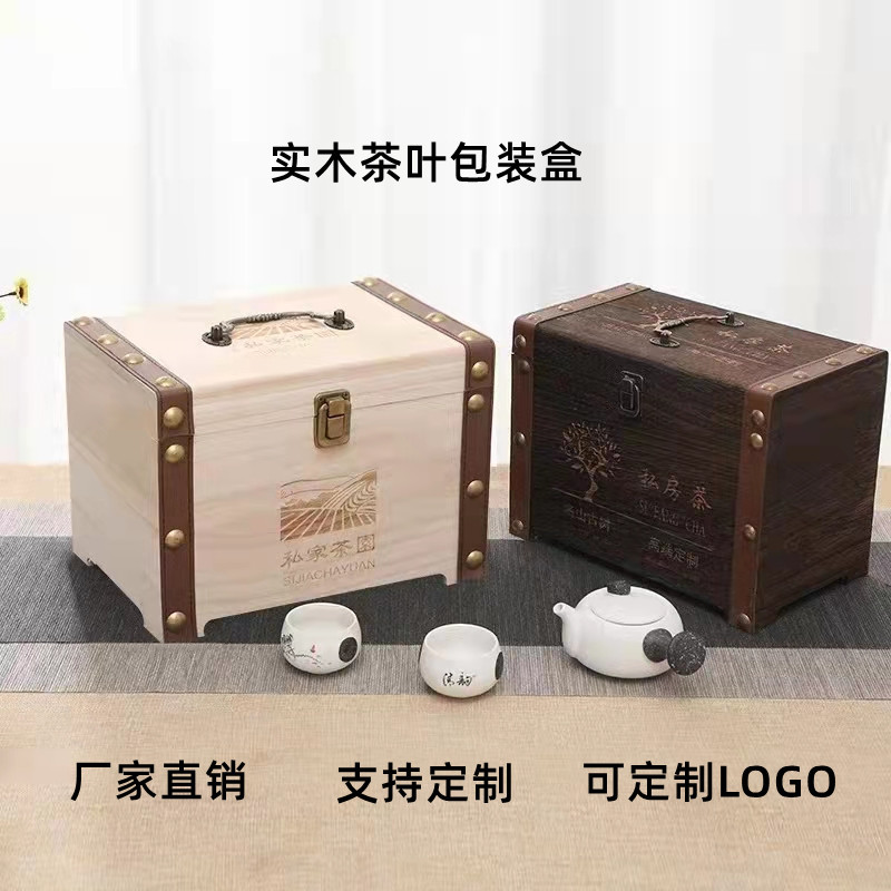 散装茶叶木箱首日牙木盒普洱茶福鼎白茶木制包装盒复古做旧茶叶盒