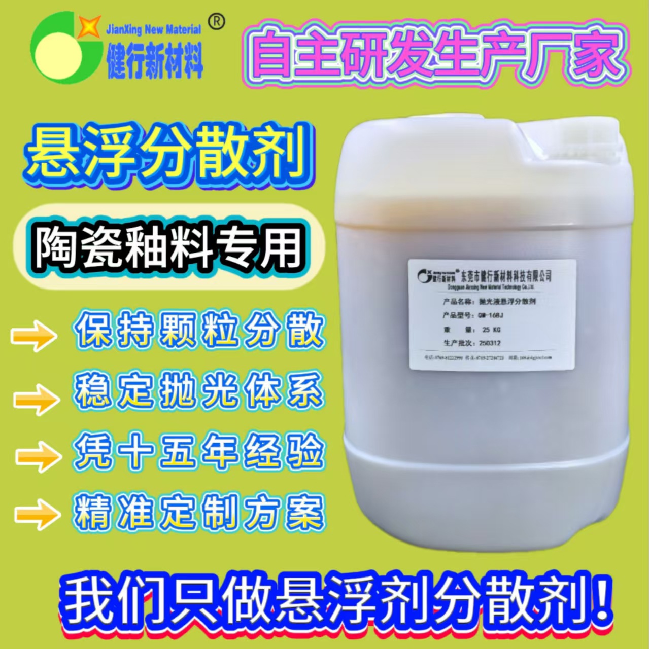 陶瓷分散剂 陶瓷浆料分散剂 造纸分散剂防沉水溶性高效阻垢