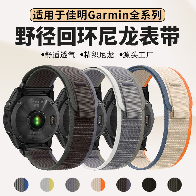 Suitable for Jiaming fenix8 Field Loop Nylon Strap garmin Fast Time 7xpro/6x5x Quick Detach Strap